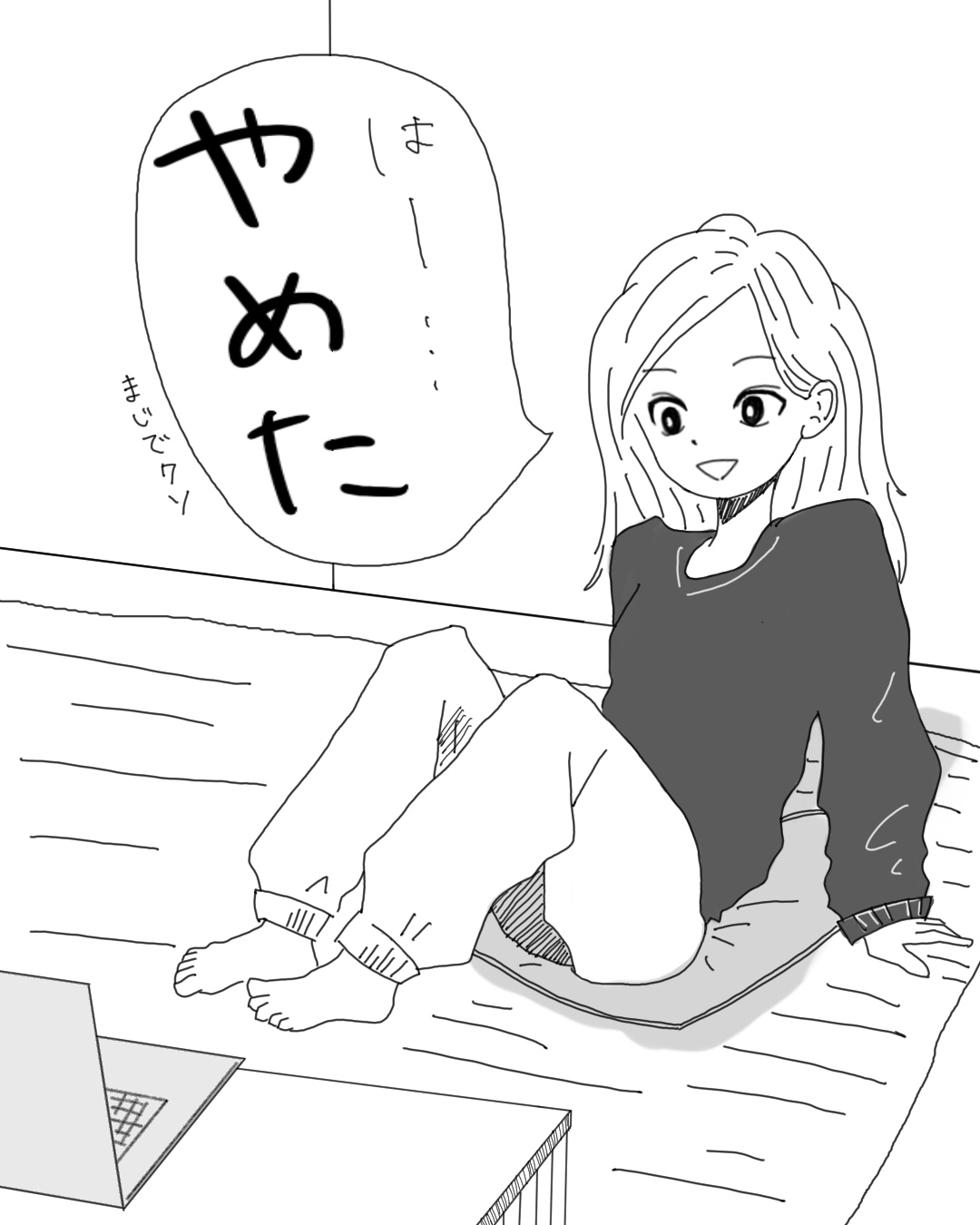 真面目に文章を書くということ