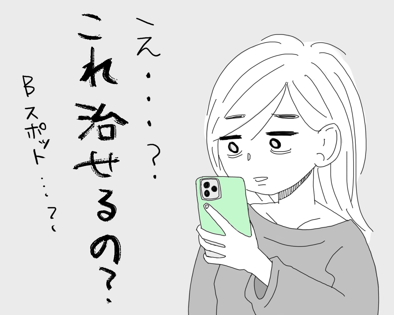 慢性上咽頭炎って?