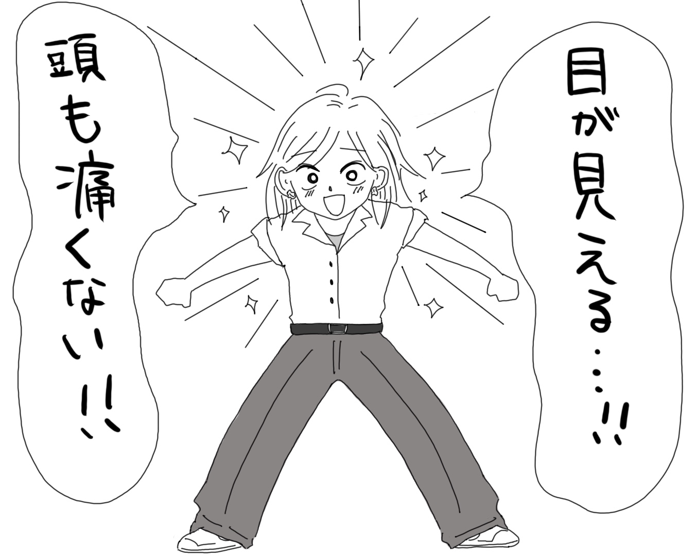 Bスポット治療の帰り道、なんと